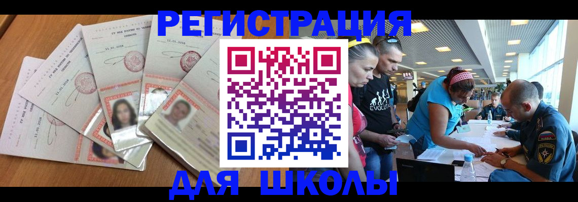 временная регистрация для всех в Соль-Илецке