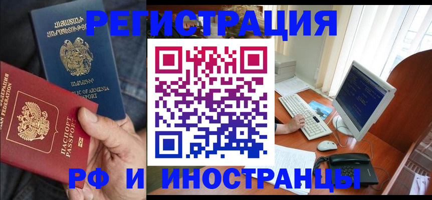 прописка для кредита в Соль-Илецке