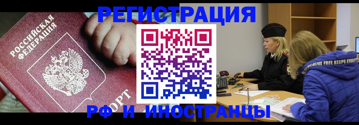 временная регистрация недорого в Соль-Илецке