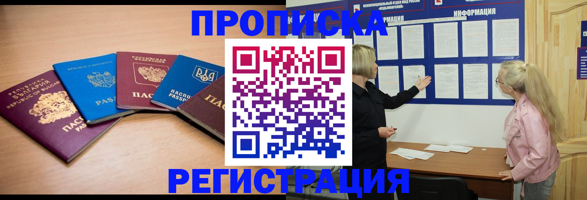 регистрация для дет. сада в Соль-Илецке